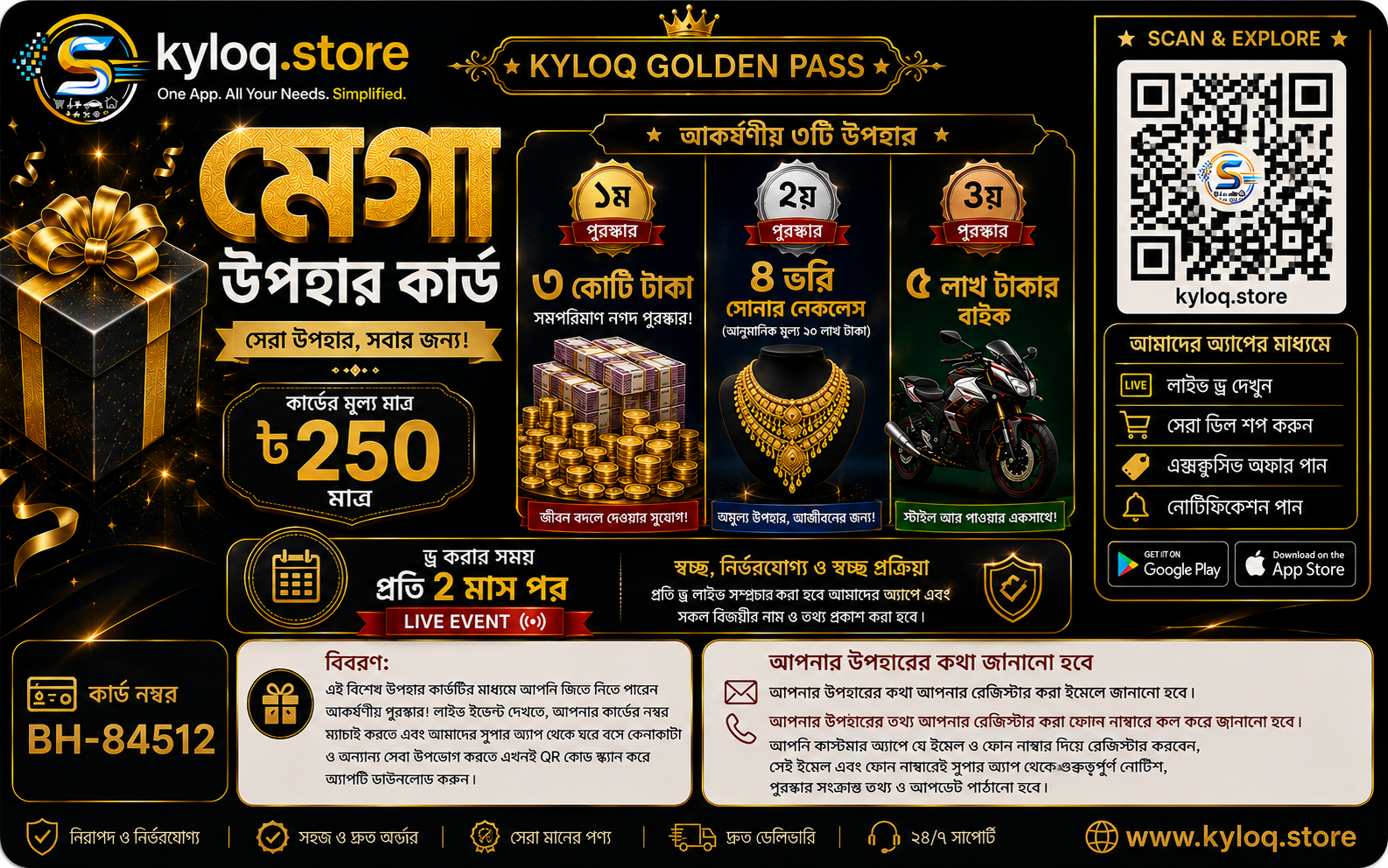 ৫ লাখ টাকার বাইক